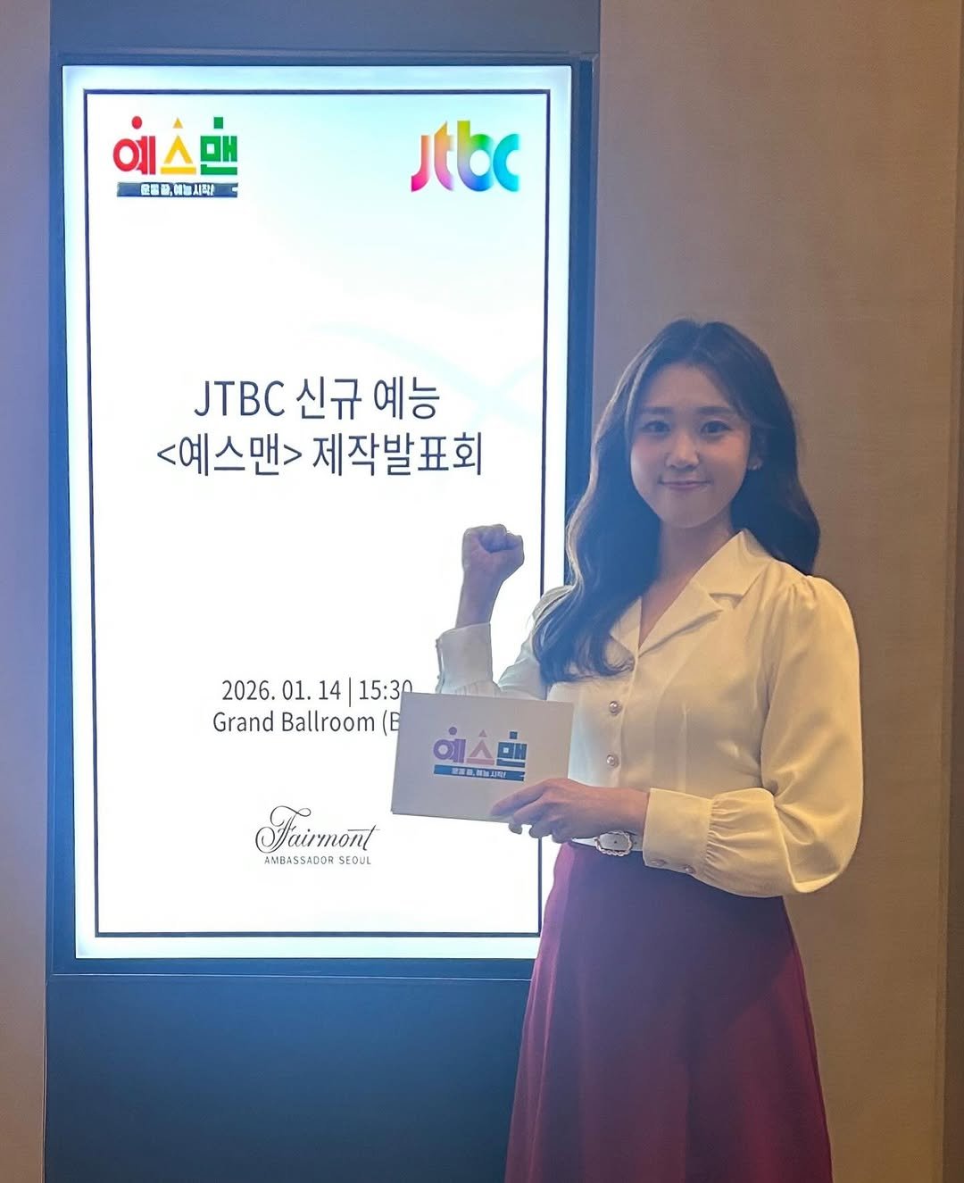 Photo by 이수빈 on January 14, 2026. May be an image of one or more people, poster and text that says '예스맨 電設入 Jtbc JTBC신규예능 JTBC 신규 예능 <예스맨> 제작발표회 2026 01. 2026.01.1415:30 14 15:30 Grand Ballroom (B 에스매 玫理 Tuirmont AMBASSADOR SEOUL'.