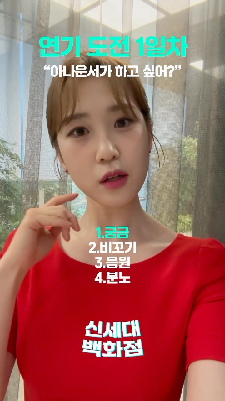 _soob_soob_ 게시물 이미지: 아나운서에게 연기를 시키면 일어나는 일 
(마지막 사자후를 들으시고 1층에 계시던...