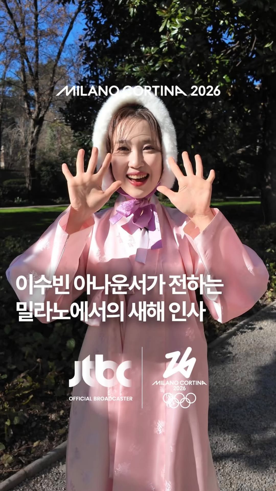 _soob_soob_ 게시물 이미지: 밀라노에서도 새.복.많👋🏻

이수빈 아나운서가 전하는 새해 인사와 함께
남은 연휴도...