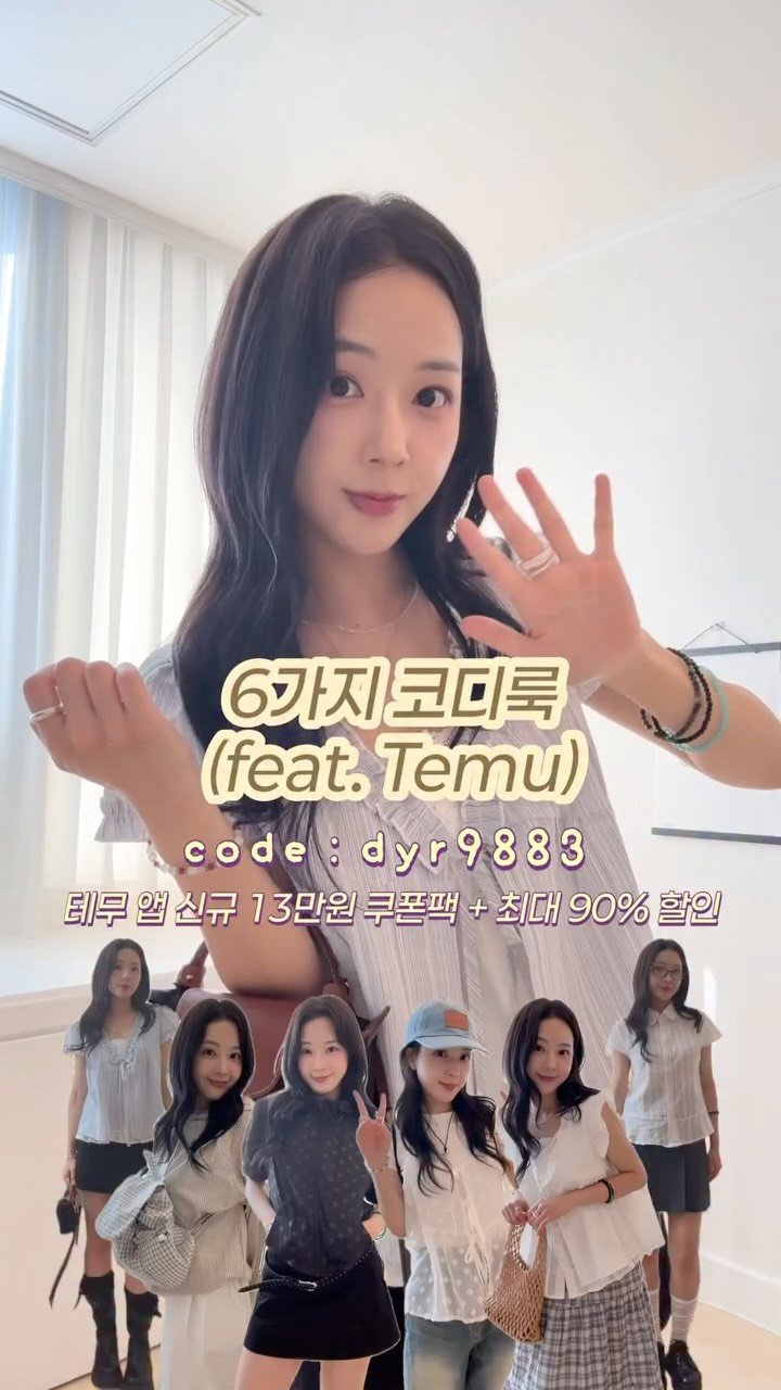 _ssonys_ 게시물 이미지: 테무깡🎁

테무 앱 신규회원 13만원 쿠폰팩+최대 90%할인코드:...