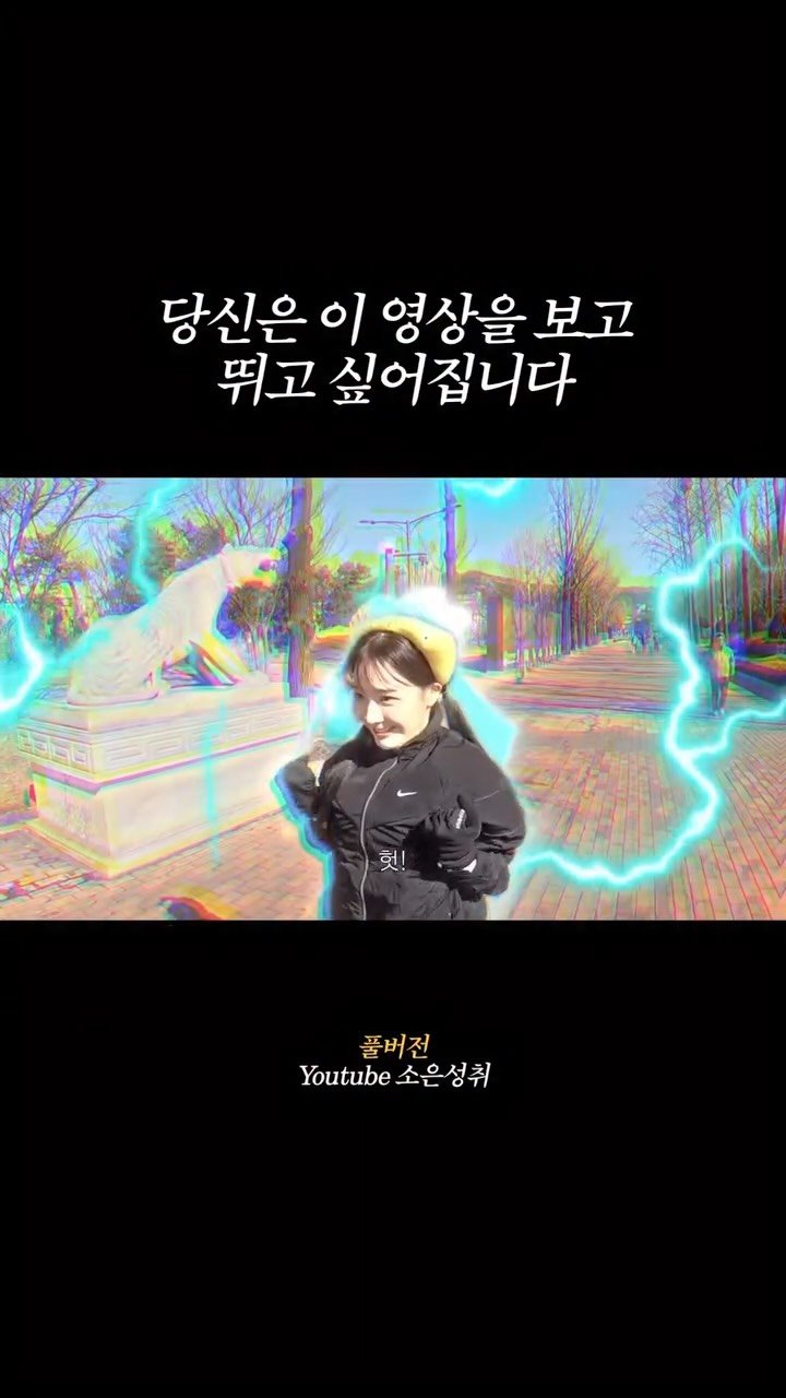 _ssonys_ 게시물 이미지: 자 달려보자 붕어빵런
풀영상은 #소은성취 로💨🎏
.
.
.
#어린이대공원 #붕어빵런...