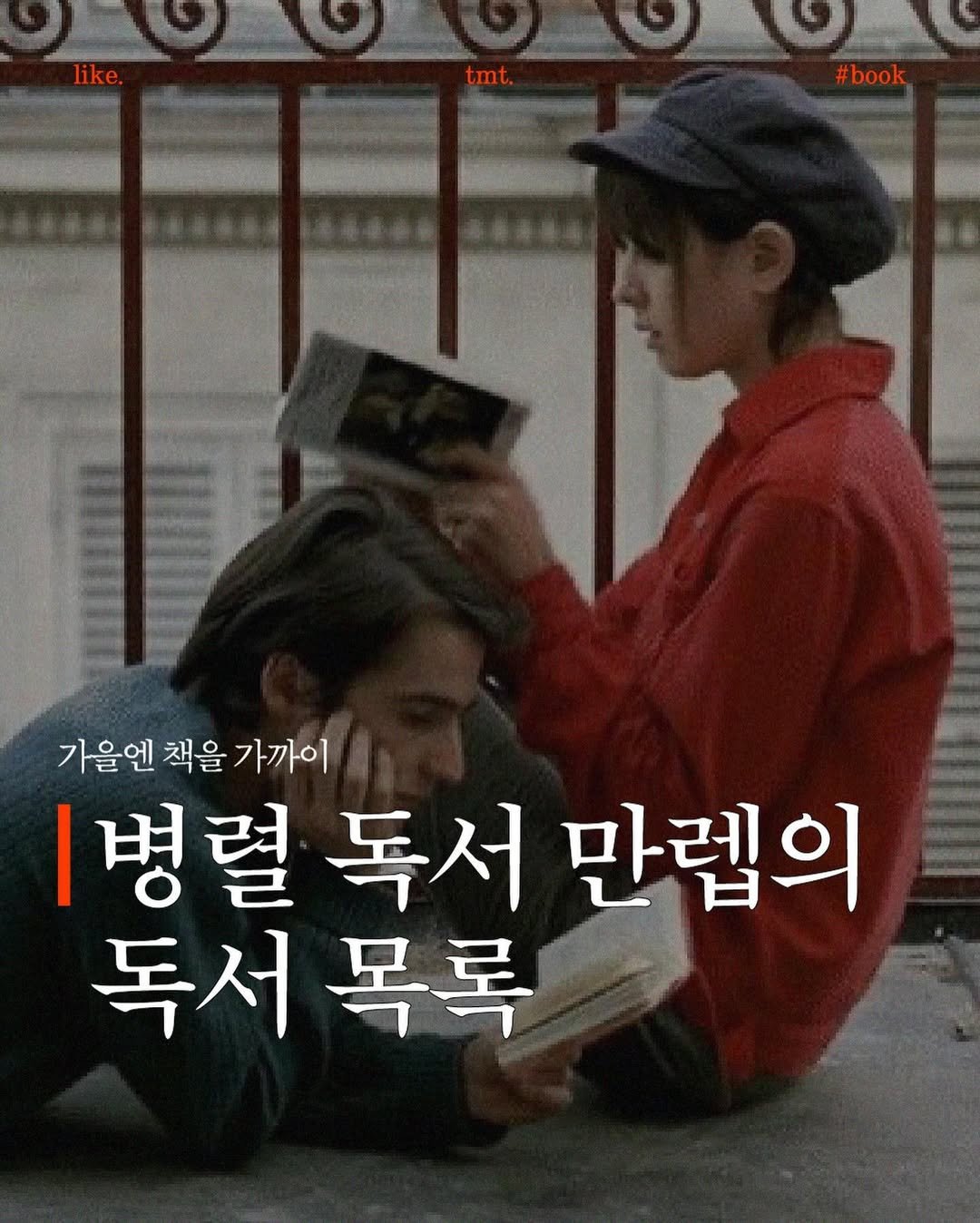 Photo by .tmt on October 10, 2024.