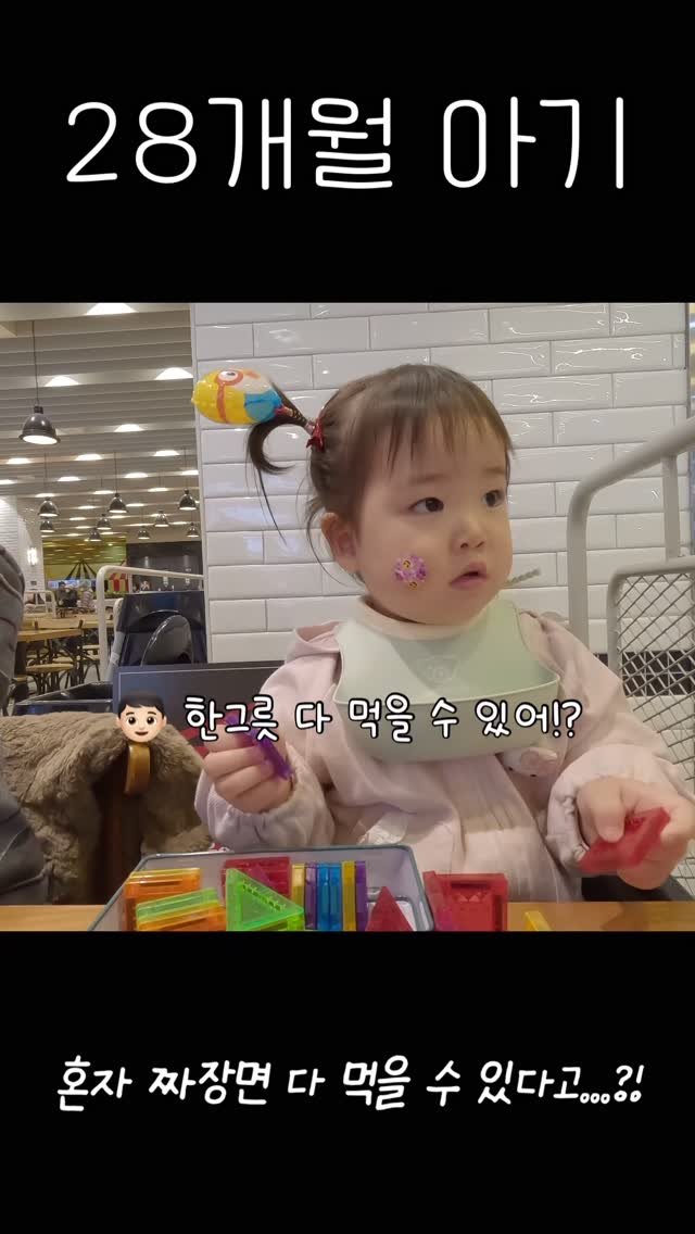 _treasure93 게시물 이미지: 혼자 짜장면 다 먹을 수 있다는 28개월 아기ㅋㅋㅋ