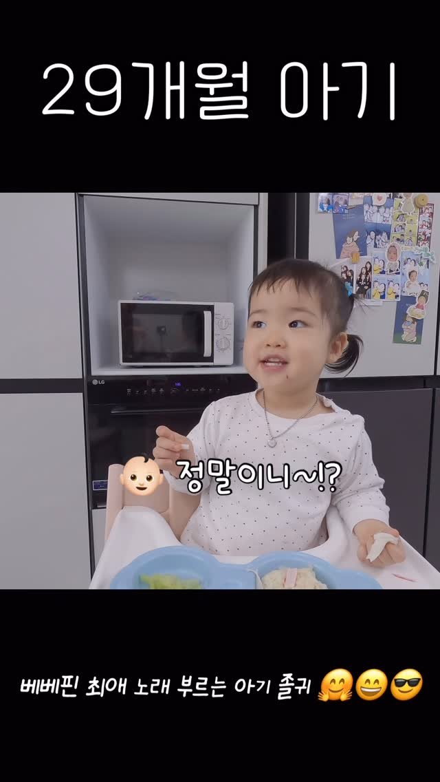 _treasure93 게시물 이미지: 하루에 백만번 부르는 베베핀 노래🔥🎵🤩