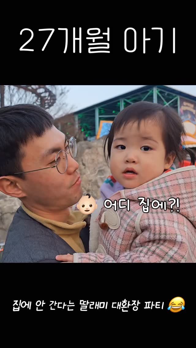 _treasure93 게시물 이미지: 집에 가자고요..? 아니요🙅🏻‍♀️😂