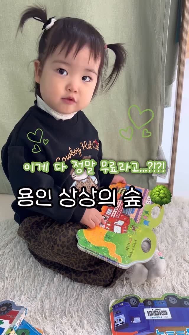 _treasure93 게시물 이미지: 아빠랑 엄마랑 딸이랑 상상의 숲 데이트🌳💚
이 모든게 무료라니~ 말도 안 돼! 말도 안 돼~!