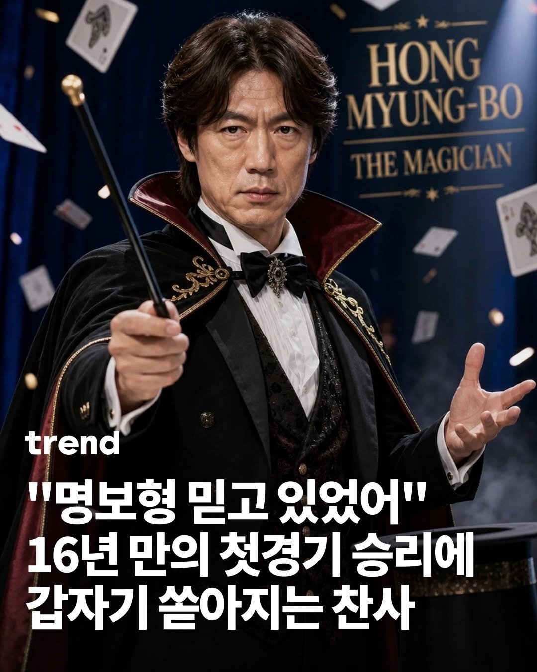 _trend_kr 게시물 이미지: ⚽ 한국 축구 대표팀이 후반 35분 오현규의 역전골로 2-1 승리를 거뒀습니다....
