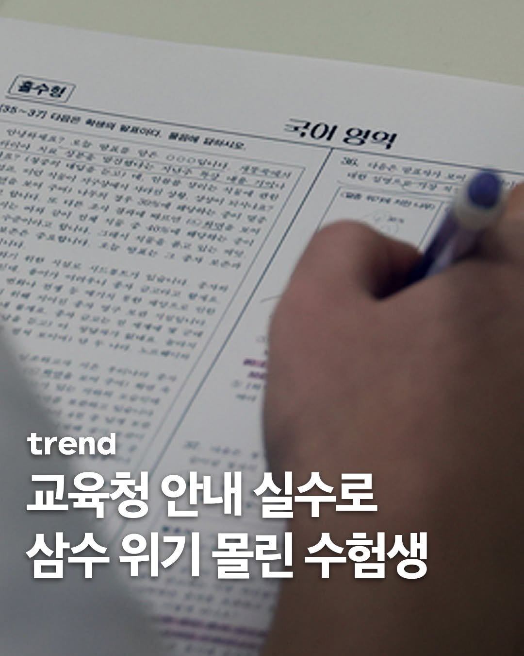 Photo by trend 트렌드 on October 01, 2025. May be an image of magazine and text.
