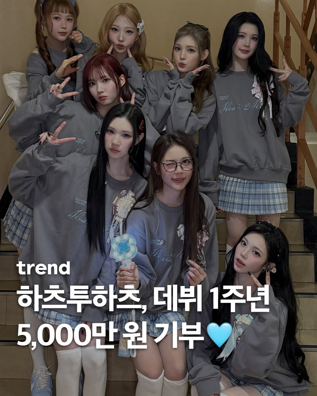 Photo shared by trend 트렌드 on February 22, 2026 tagging @hearts2hearts. May be an image of text.