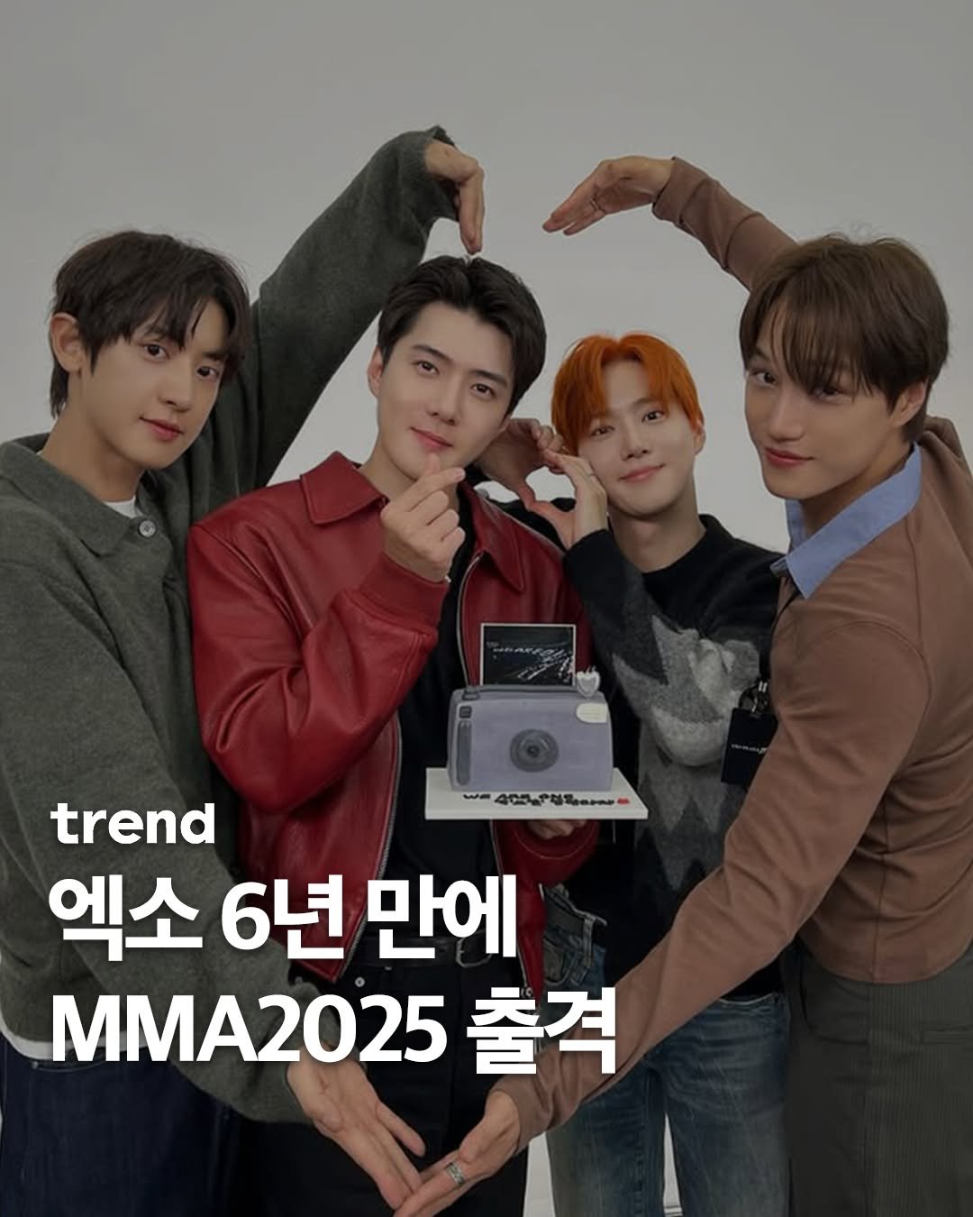 Photo shared by trend 트렌드 on November 13, 2025 tagging @weareone.exo. May be an image of text.