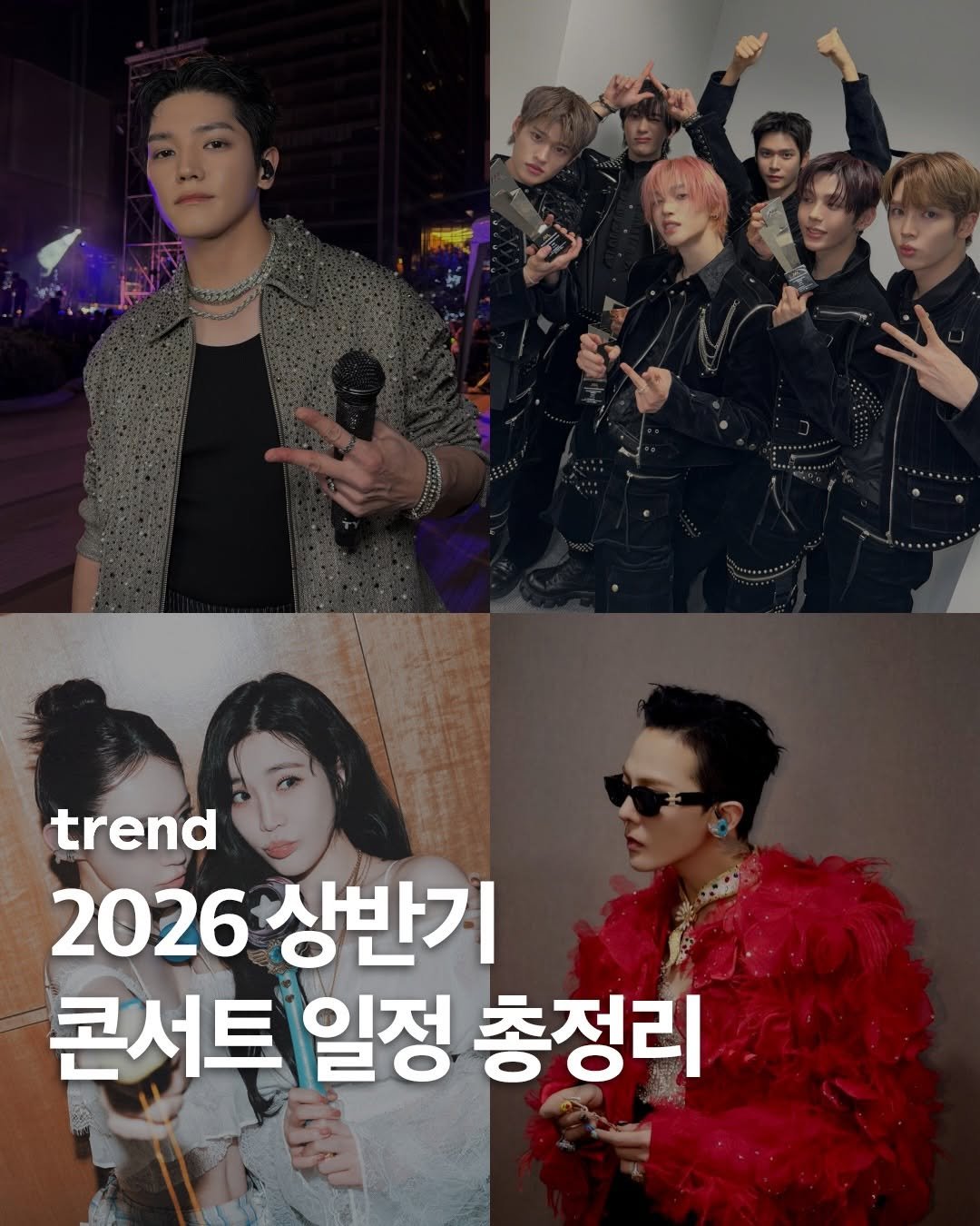 Photo by trend 트렌드 on January 14, 2026. May be an image of one or more people, bangs, poster, bolo tie, top, magazine and text that says '첫속 trend 2026 상반기 콘서트 일정 총정리'.