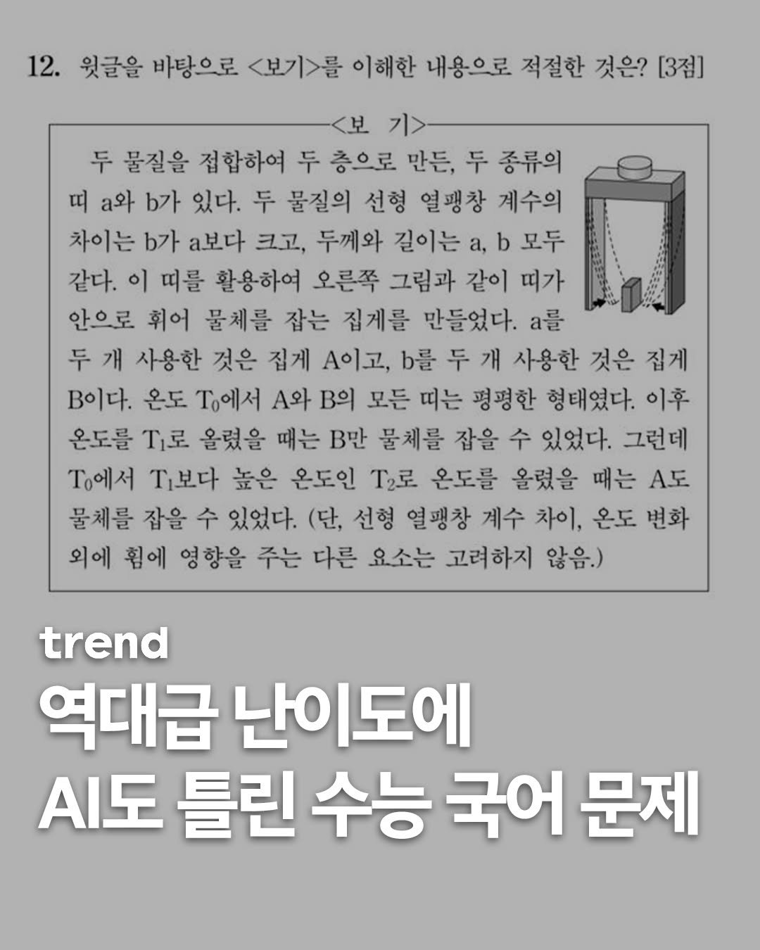 Photo by trend 트렌드 on November 13, 2025. May be an image of magazine, poster and text.