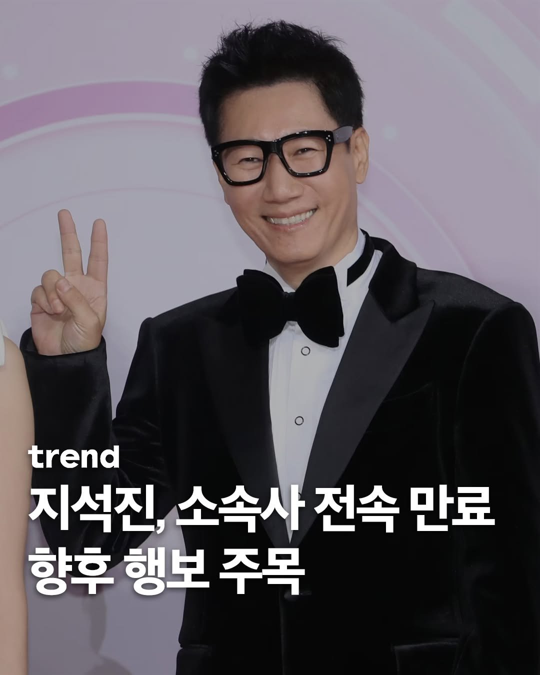 Photo shared by trend 트렌드 on November 13, 2025 tagging @jeeseokjin. May be an image of top and text that says 'trend 지석진, 소속사 전속 만료 향후 행보 주목'.