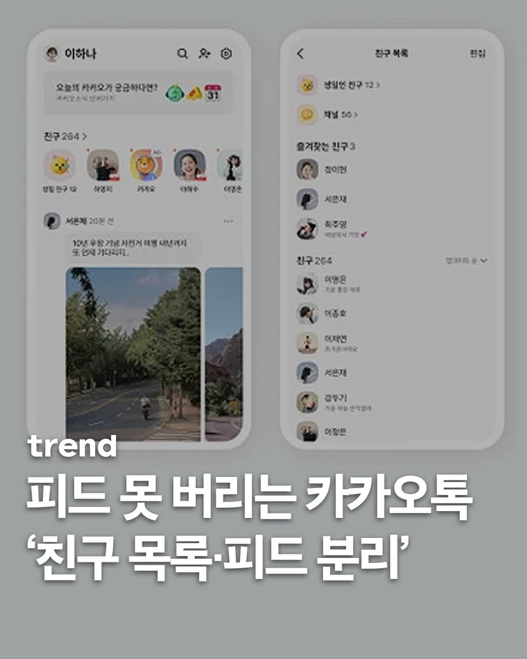 Photo by trend 트렌드 on October 01, 2025. May be an image of 2 people and text.