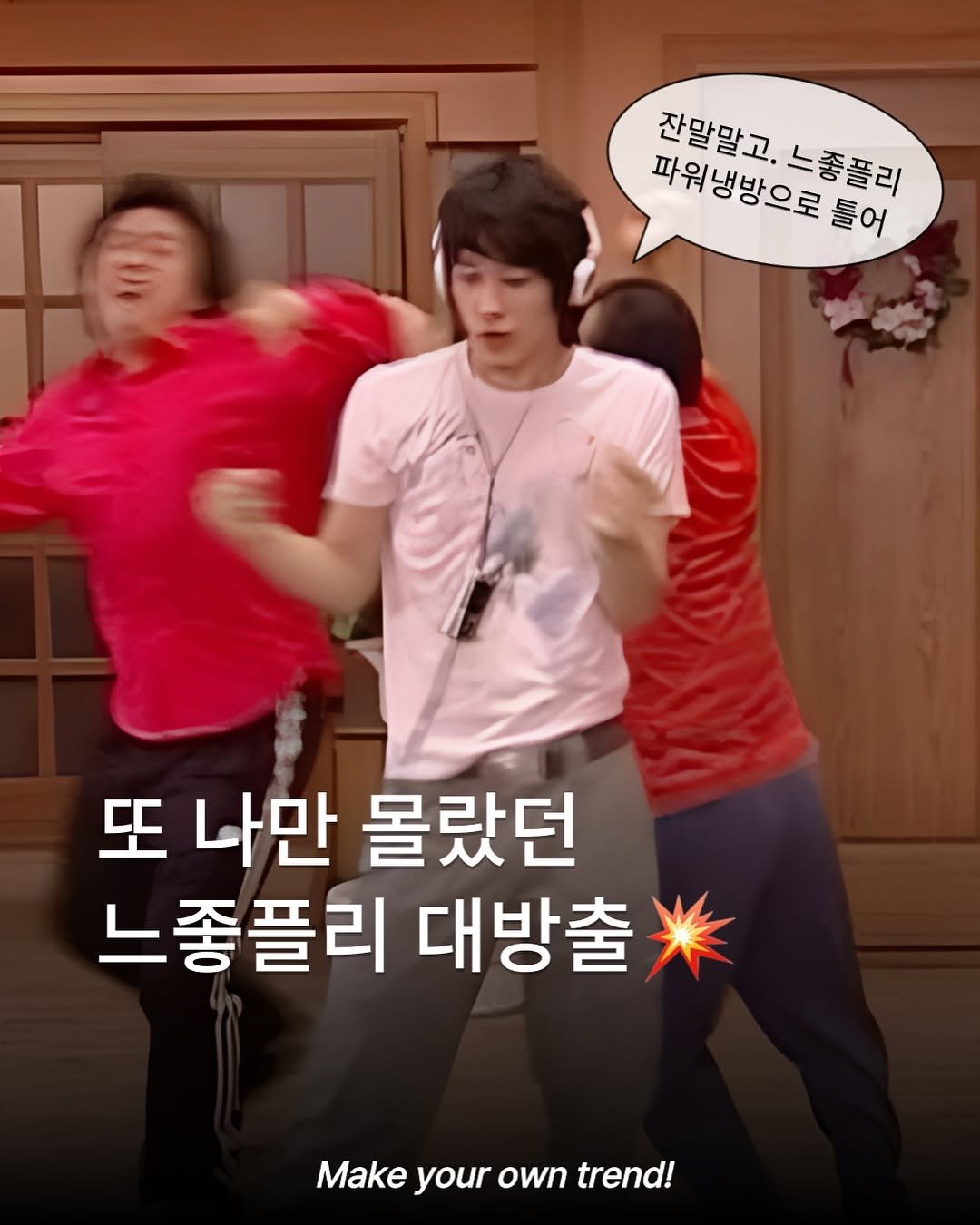 Photo by 트렌드 매거진 on August 12, 2025.