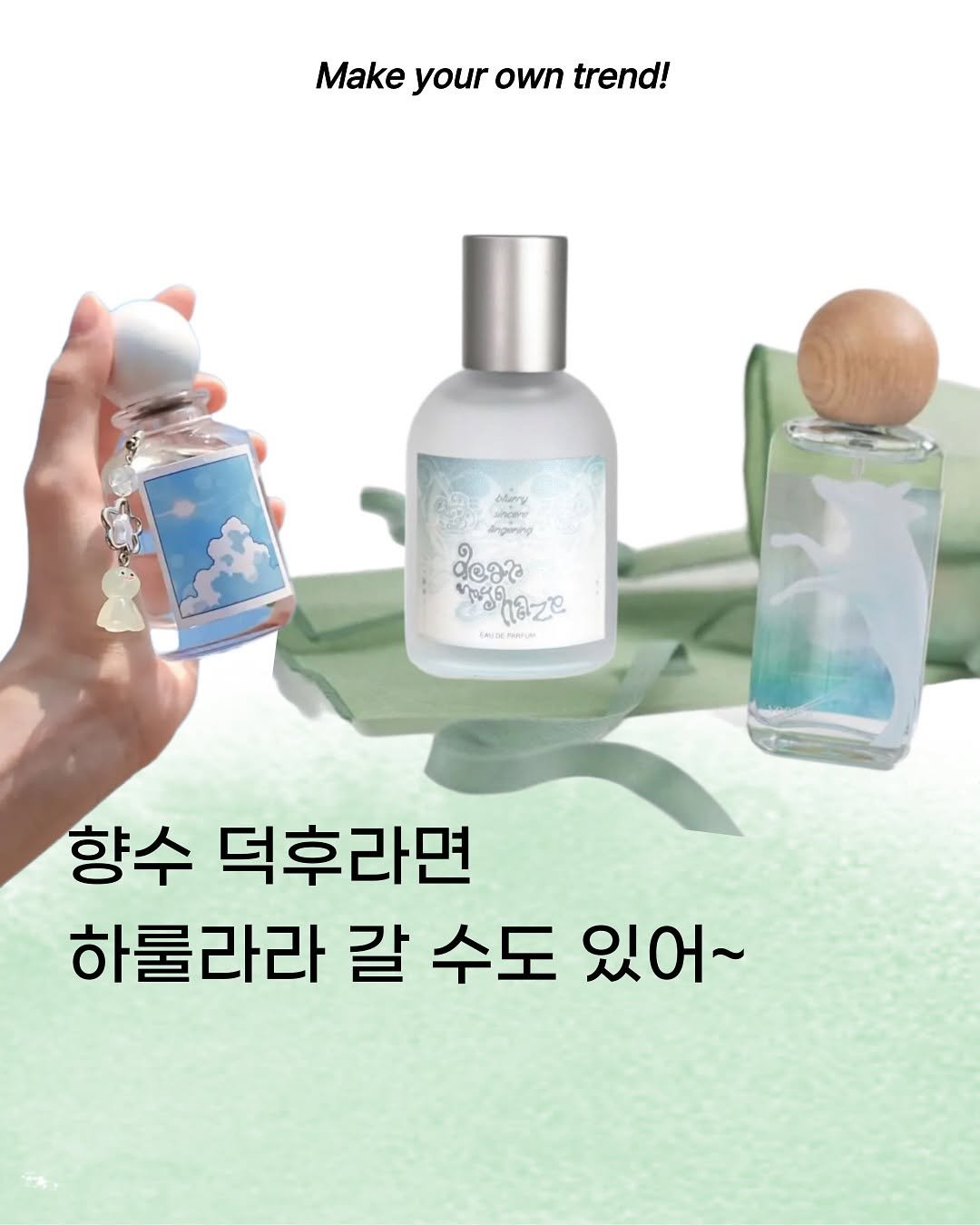 Photo shared by 트렌드 매거진 on July 04, 2025 tagging @at0z_official. May be an image of fragrance, hair product, perfume, bottle, lotion, hand cream and text.
