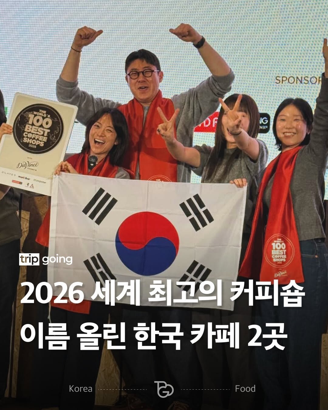 Photo shared by 트립고잉 tripgoing on February 19, 2026 tagging @momos_coffee, and @ruliweb.coffee. May be an image of flag and text that says 'သက်ပ်ခ် 100 O Aoo BEST COFFEE COFESE SHOP SHODEE PS SPONSOR Da) Da)ince Vince LAFER - Lpidar II 100 BEST CO SHOPS C trip going တတှင် 2026 세계 2026세계최고의커피숍 최고의 커피숍 이름 올린 한국 민한국카페2곳 카페 2곳 Korea Food'.