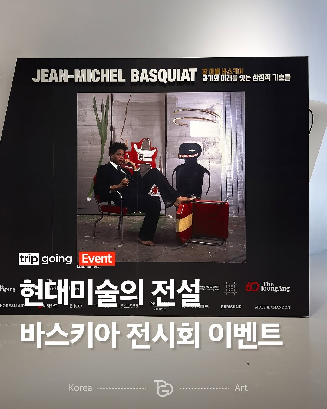 Photo by 트립고잉 tripgoing on September 24, 2025. May be an image of 2 people and text that says 'JEAN-MICHEL BASQUIAT 과거와 미래를 잇는 삼징적 대기와마리들잇는살진죄기호 기호를 한약트산협 trip going Event cccHmc tripgoingEvent PRR ngAng KOREAN 현대미술의 |리카드 전설 05 유산면조매산원 KOREANAIR ERCO NO MOEL OET&CHANDON 바스키아 전시회 이벤트 The JoongAng SAMSUNG Korea छ ΑΓι'.