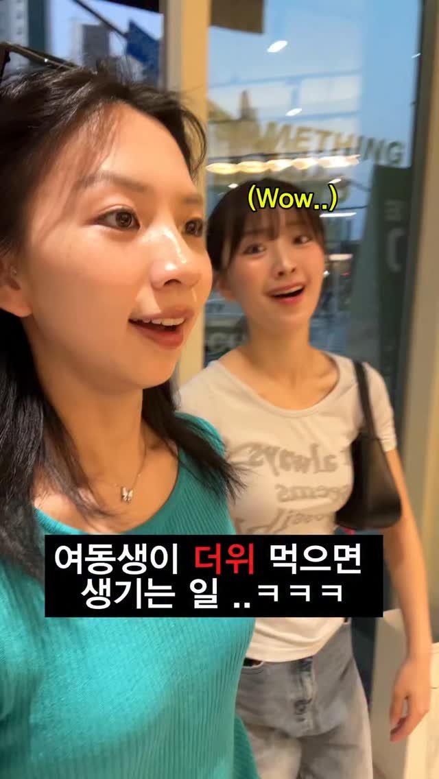 _twin_ish 게시물 이미지: 여동생이 더위 먹으면 생기는 일ㅋㅋㅋㅋㅋ
.
.
.
#릴스 #자매