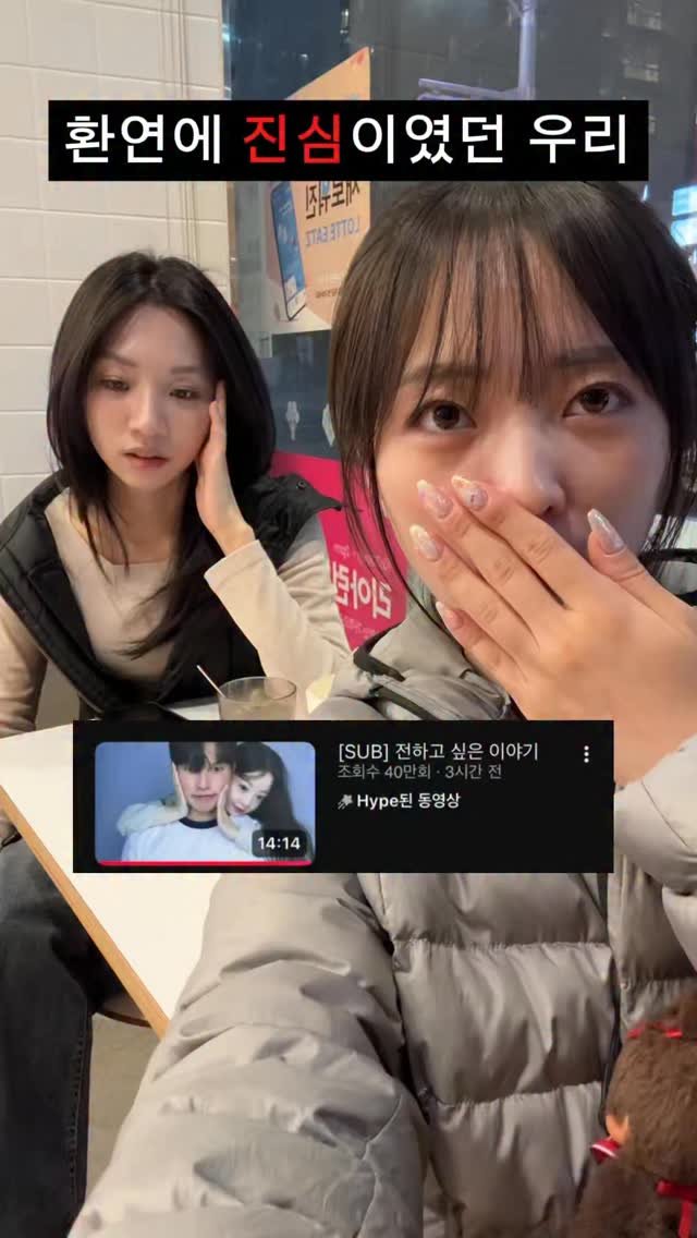 _twin_ish 게시물 이미지: 찐.반.응!

#자매 #환연