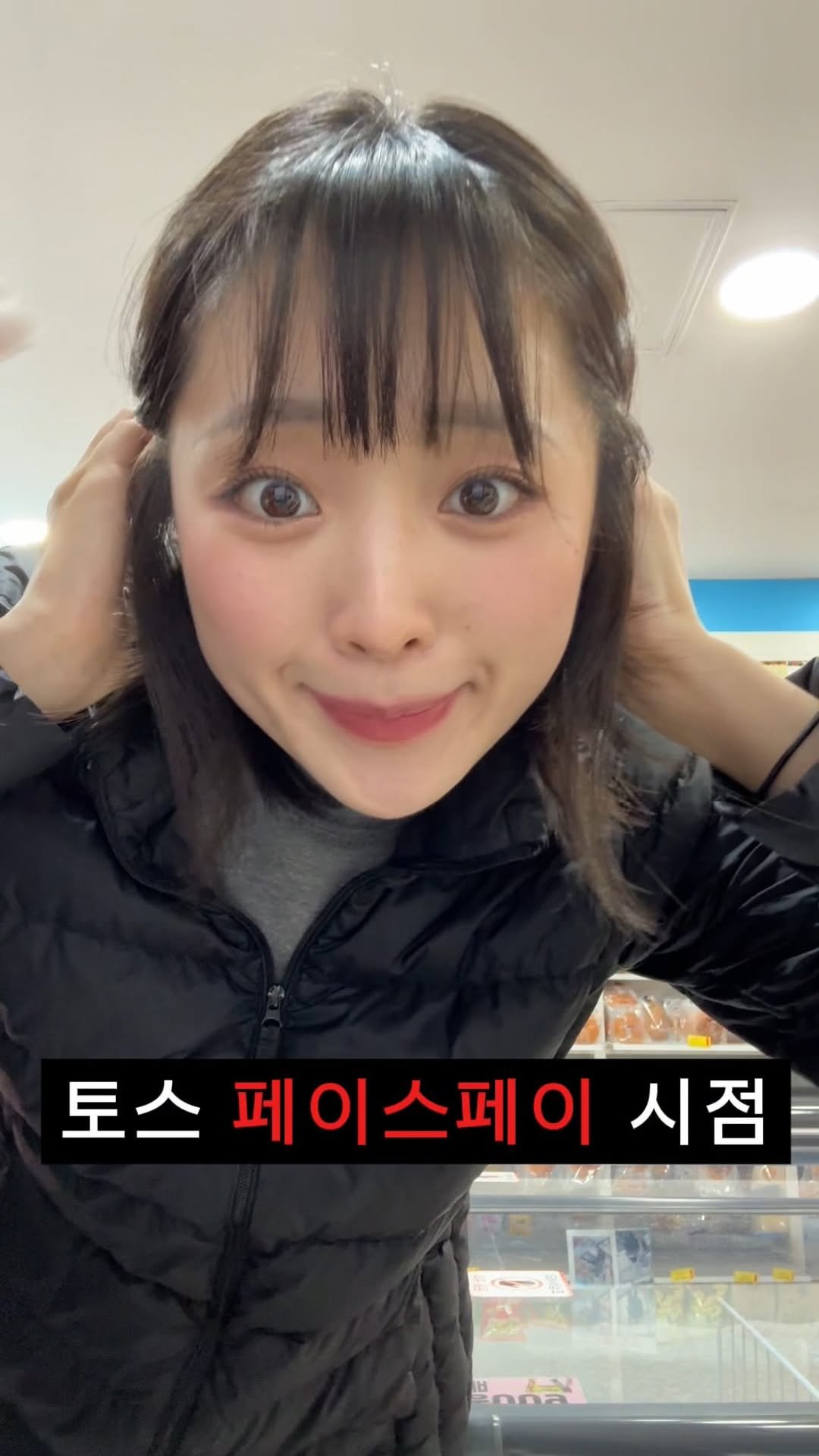 _twin_ish 게시물 이미지: 3% 페이백은 받아야지 ^^ ㅋㅋㅋㅋㅋ

#쟈매 #릴스 #토스