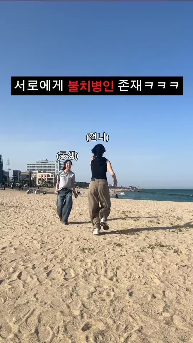 _twin_ish 게시물 이미지: 노력하자 동생아…. 

#자매 #릴스