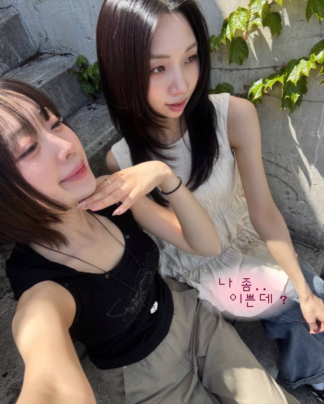 Photo by 닮은듯다른듯 on April 20, 2026. May be an image of one or more people, hair and text that says '나좀 나뿐데? 吾 나 이쁜데? 쁜데 데 레」'.