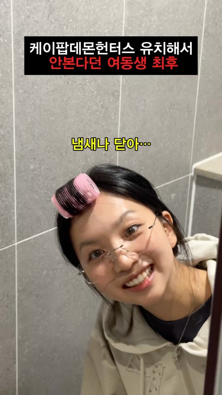 _twin_ish 게시물 이미지: 케이팝데몬헌터스 유치해서 안본다매ㅋㅋㅋ 
.
.
.
#릴스 #자매 #케이팝데몬헌터스