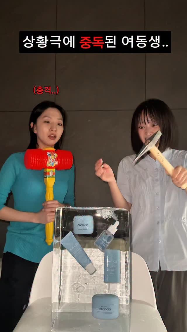 _twin_ish 게시물 이미지: 상황극에 중독된 여동생ㅋㅋㅋㅋㅋㅋ

여러분..ㅎㅎ 우리 동생이 뉴스에 나왔어요!!...