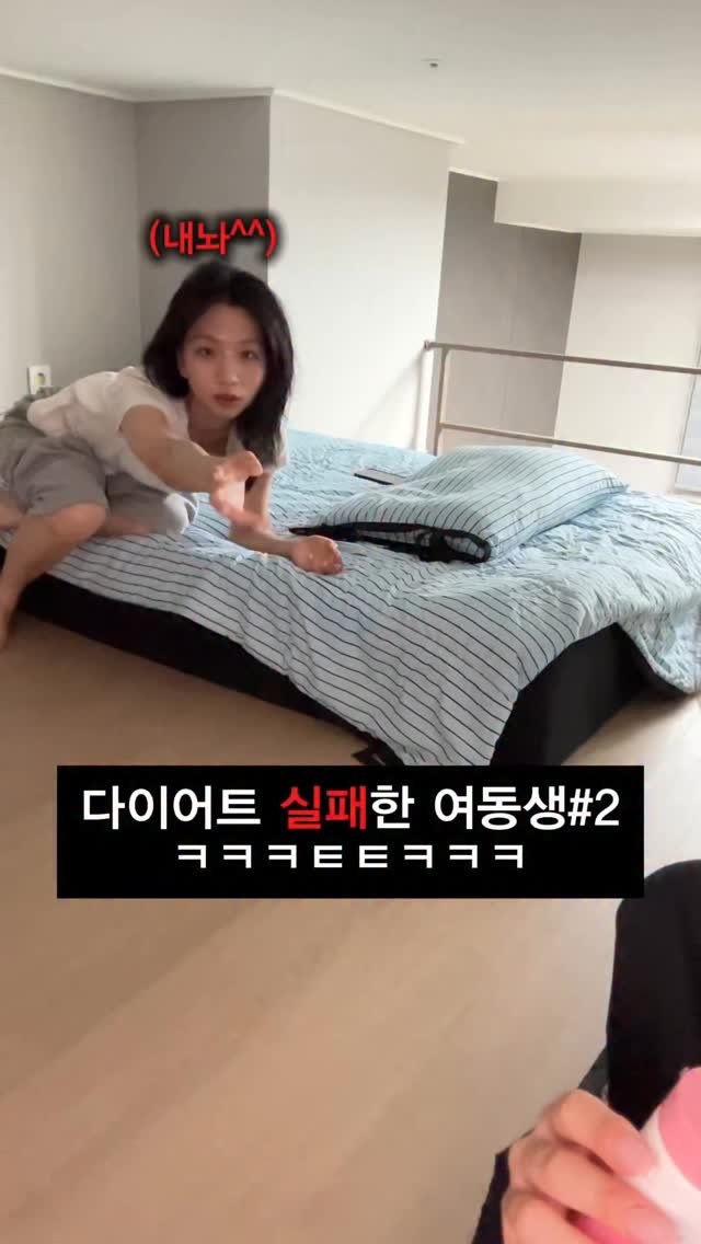 _twin_ish 게시물 이미지: 다이어트 실패한 여동생 2탄ㅋㅋㅋㅋ

#광고 @fromtoday.official...