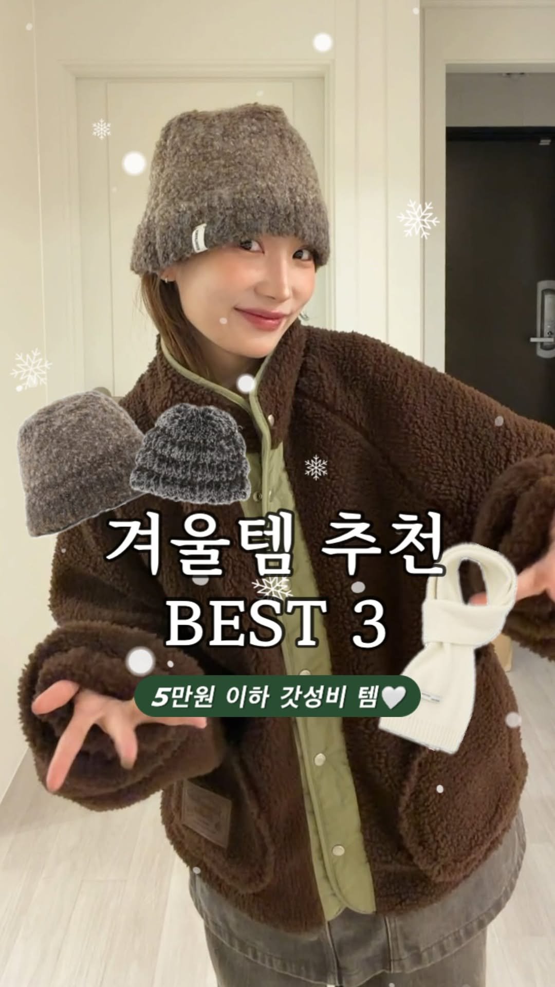 _u.nii 게시물 이미지: 겨울 아이템 그냥 이거만 사세요🎅🏼🎁 #광고 
로맨티누어와 함께하는 5만원 이하...