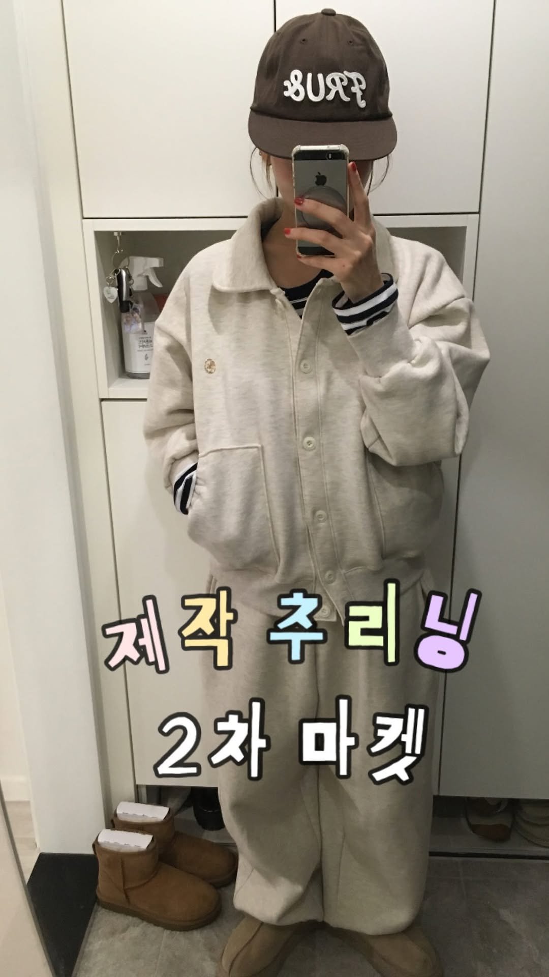 _u.nii 게시물 이미지: 📌제작 추리닝 2차 마켓 OPEN✨
25/11/10(월) ~ 11/14(금)...