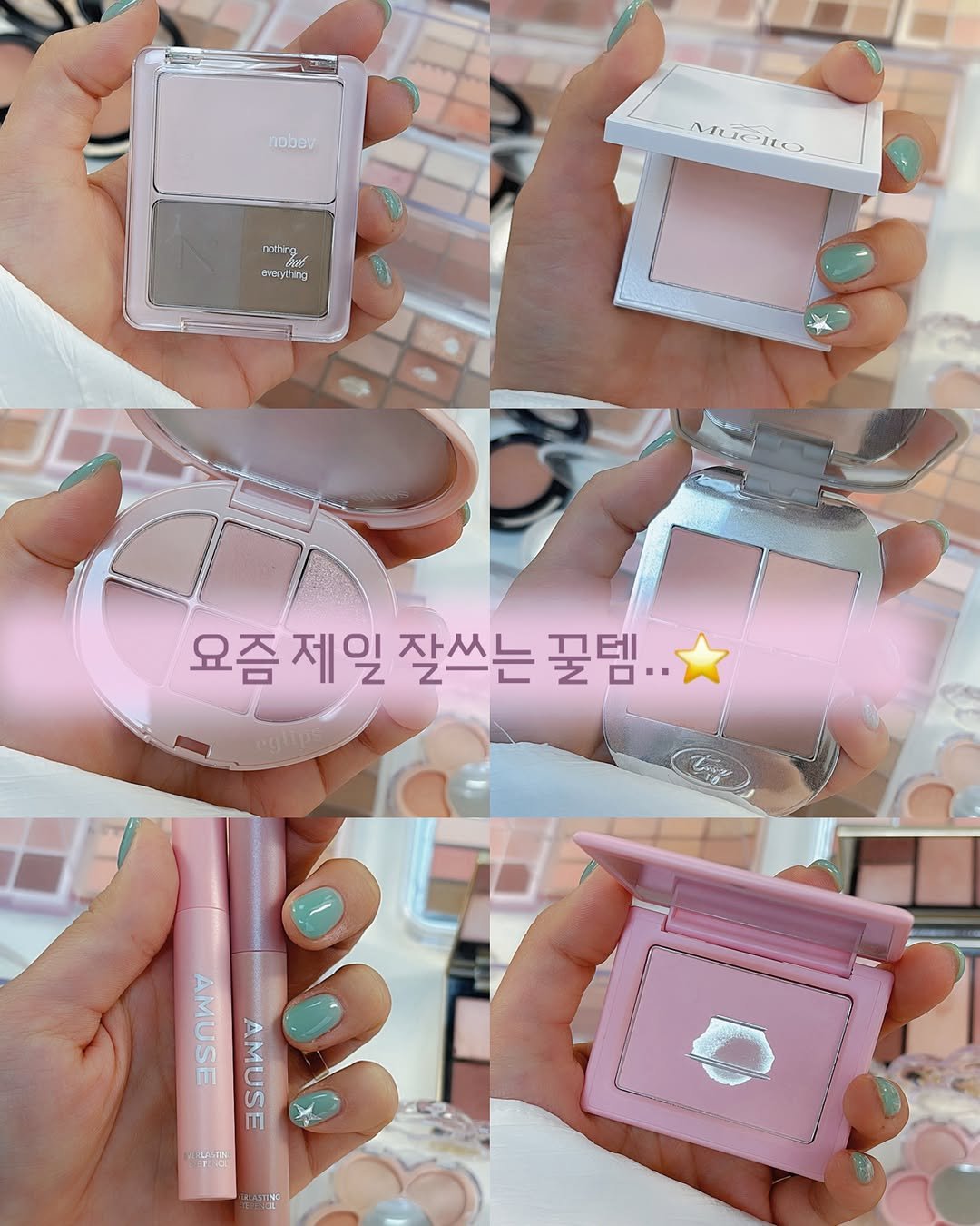 _uily_se 게시물 이미지: 요즘 제가 메이크업할때 가장 많이 손이가는 제품들🤍

광고❌없이 정말 자주 사용하는...