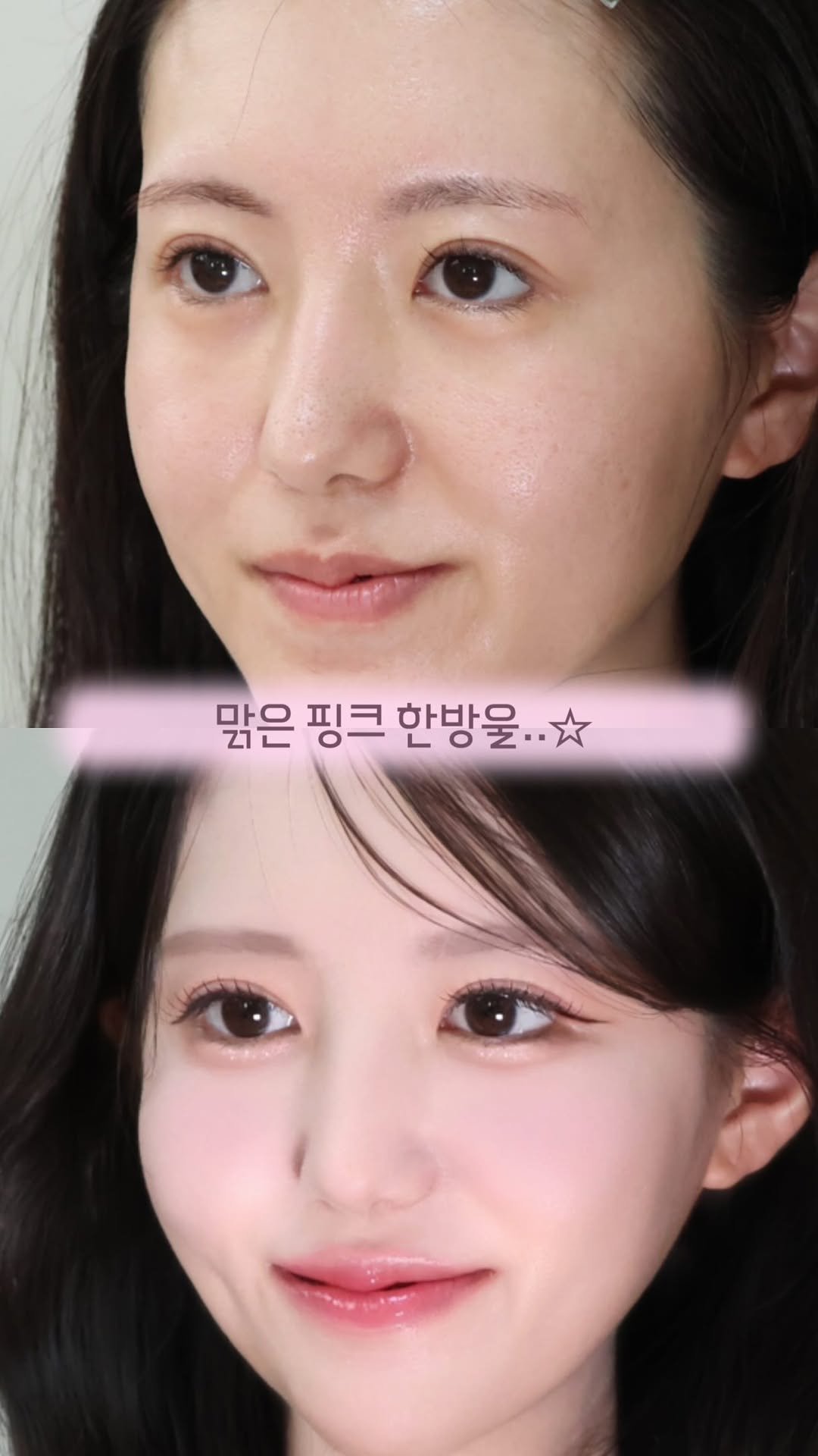 _uily_se 게시물 이미지: 남자친구분과 촬영전 오신 고객님 💕
러블리한 분위기가 너무 잘어울려서 
핑크 한방울...