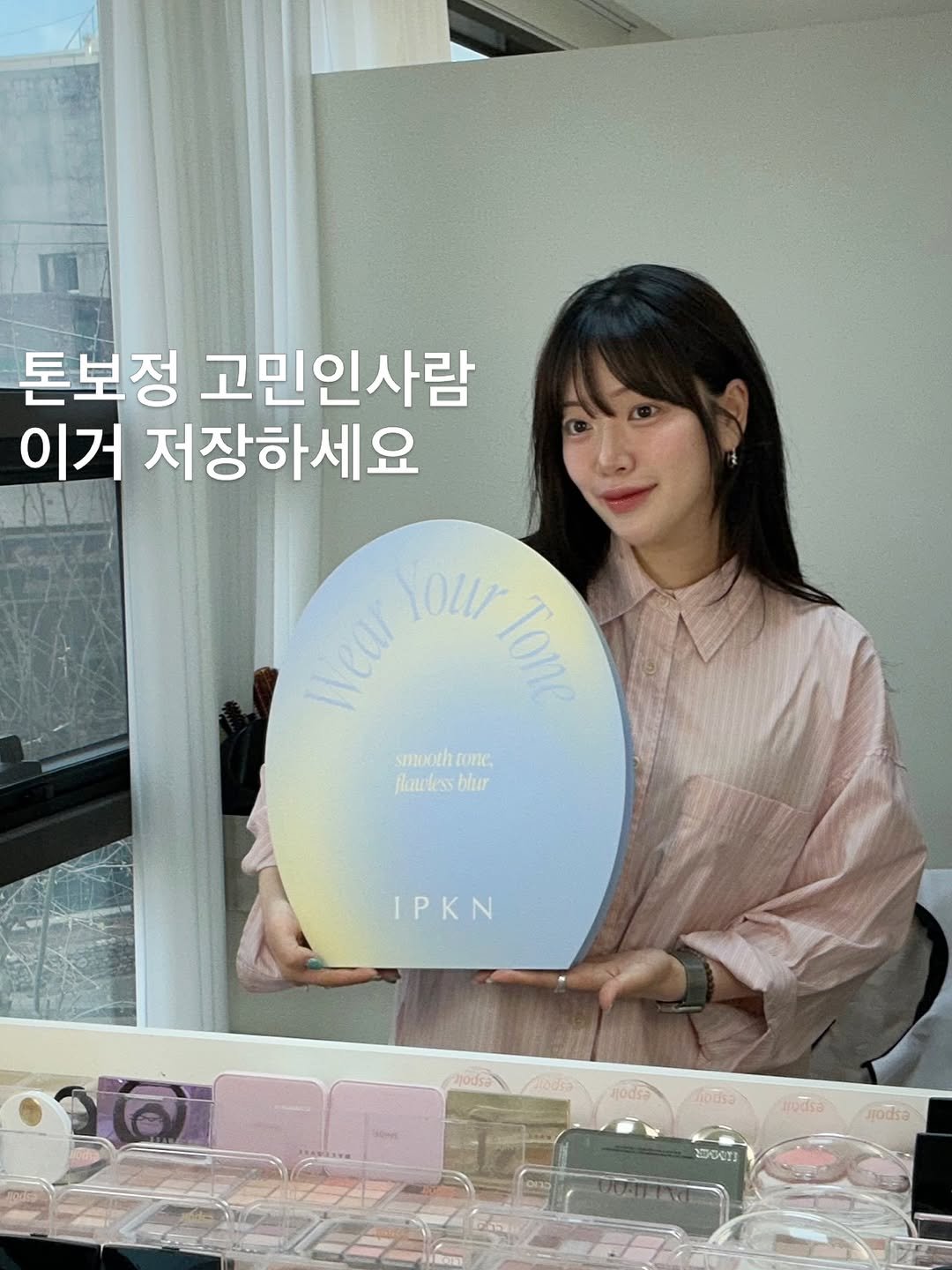 Photo by 𝑈𝑖𝑙𝑦 유일리 대표 승은원장 | 홍대메이크업 연남동메이크업 on April 15, 2026. May be an image of text that says '톤보정 고민인사람 이거 저장하세요 ear Your uYourta YourTom Tone smooth smoothtone tone fawlessb flaulessblur blir IPKN Hodsa 2ింయయ ousa rada EOATI'.