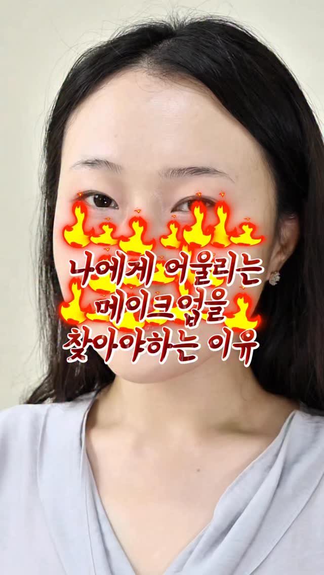 _uily_se 게시물 이미지: 고객님이 직접하신 메이크업도 예뻤지만,

청순하고 맑은 분위기가 
조금 더...