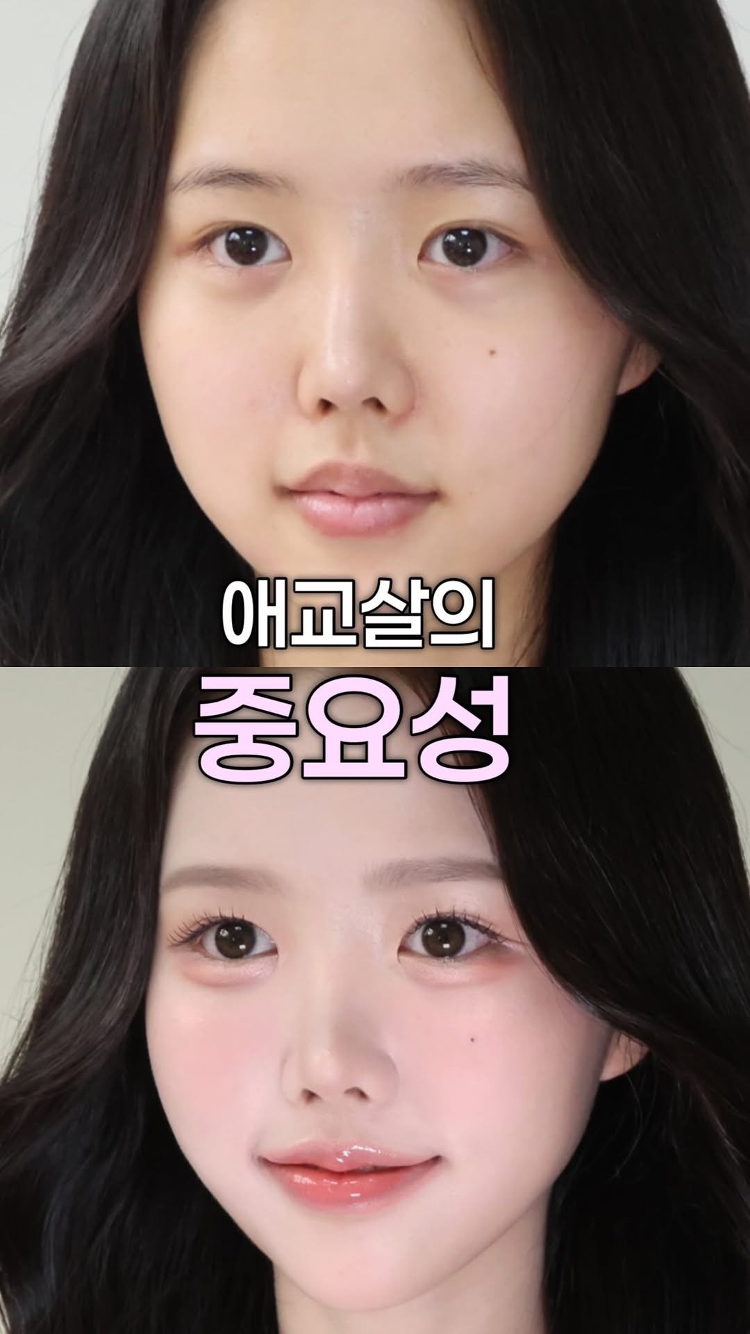 _uily_se 게시물 이미지: 애교살하나로 분위기가 이렇게 달라질수있습니다.✨

눈밑에 자연스러운 볼륨감이...