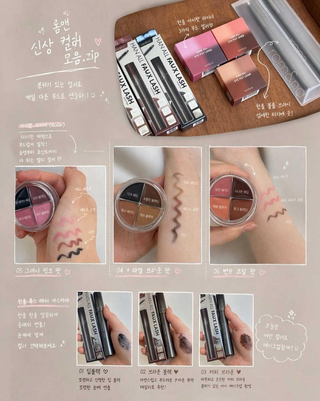 Photo by 𝑈𝑖𝑙𝑦 유일리 대표 승은원장 | 홍대메이크업 연남동메이크업 on April 24, 2026. May be an image of one or more people, makeup, lipstick, cosmetics and text.