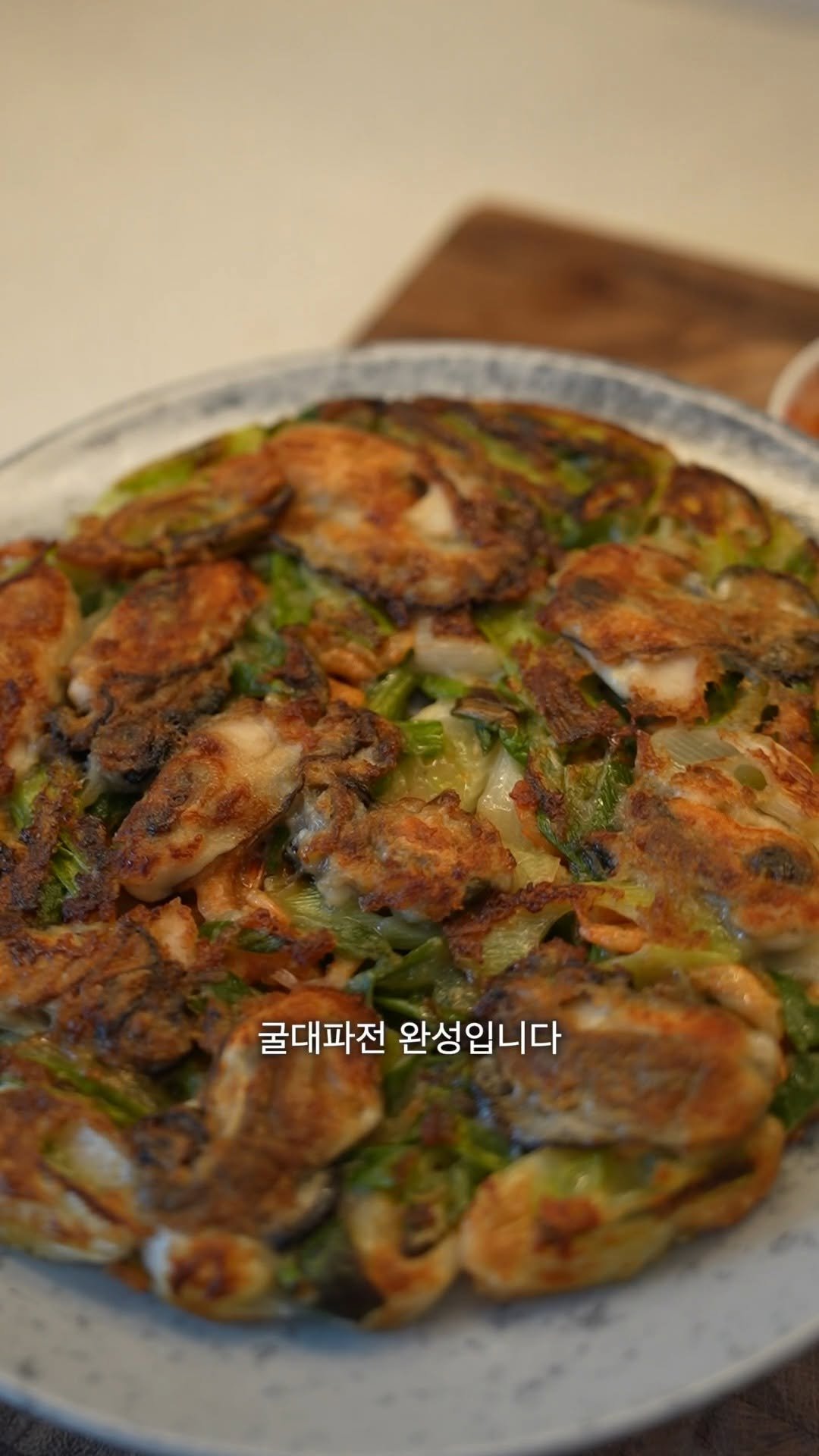 _xinhann 게시물 이미지: 대파를 있어보이게 먹는 법

대파 굴전

🥕재료
- 대파 1대
- 쪽파 100g
-...