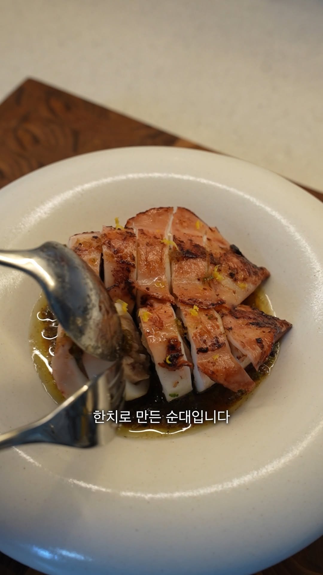 _xinhann 게시물 이미지: 한치를 있어보이게 먹는 법

**한치순대**

- 한치 3마리
- 간 돼지고기...