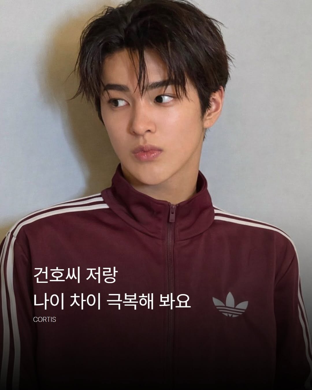 Photo shared by XXp!ck | 엑세스픽 on March 12, 2026 tagging @cortis. May be an image of one or more people, bangs and text that says '건호씨 저랑 나이 차이 극복해 봐요 CORTIS'.