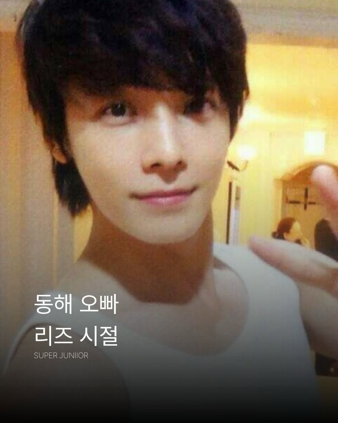 _xxpick 게시물 이미지: 오늘의 p!ck ✷

동해 오빠 리즈 정말 .. 정말이시다 ..

....