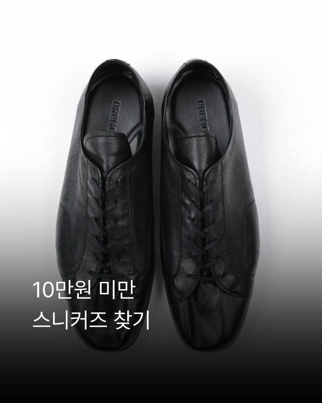 _xxpick 게시물 이미지: 오늘의 p!ck ✷

10만원 미만 가성비 스니커즈 뭐가 있을까

제 기준 가성비...