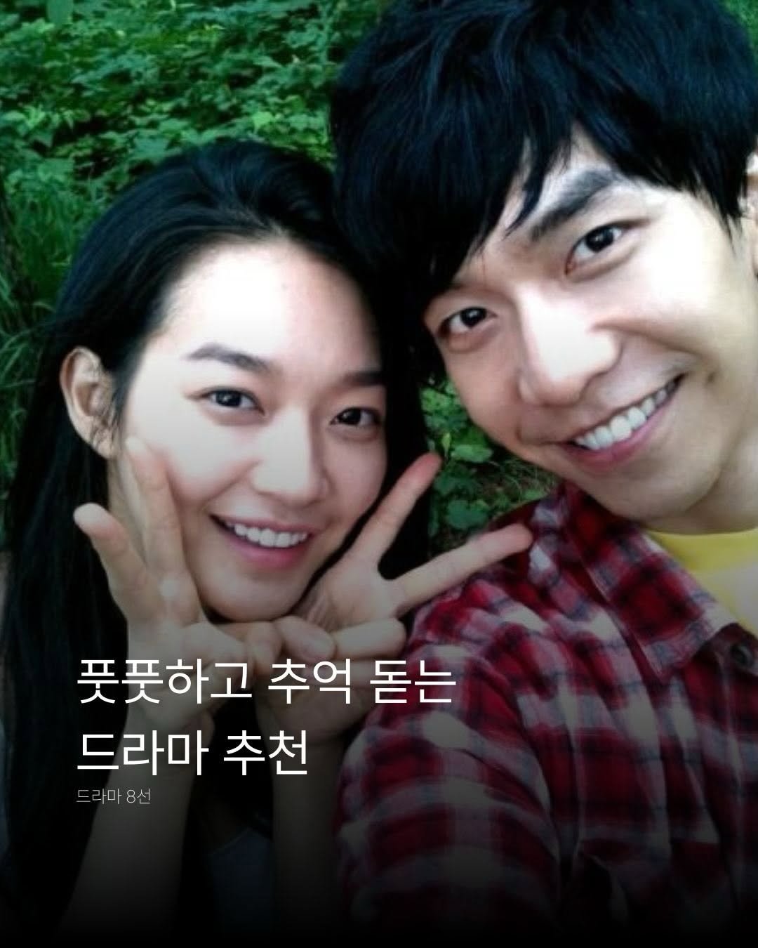 _xxpick 게시물 이미지: 오늘의 p!ck ✷

추억돋는 옛날 드라마 . o゜

몽글몽글 기분 좋고...