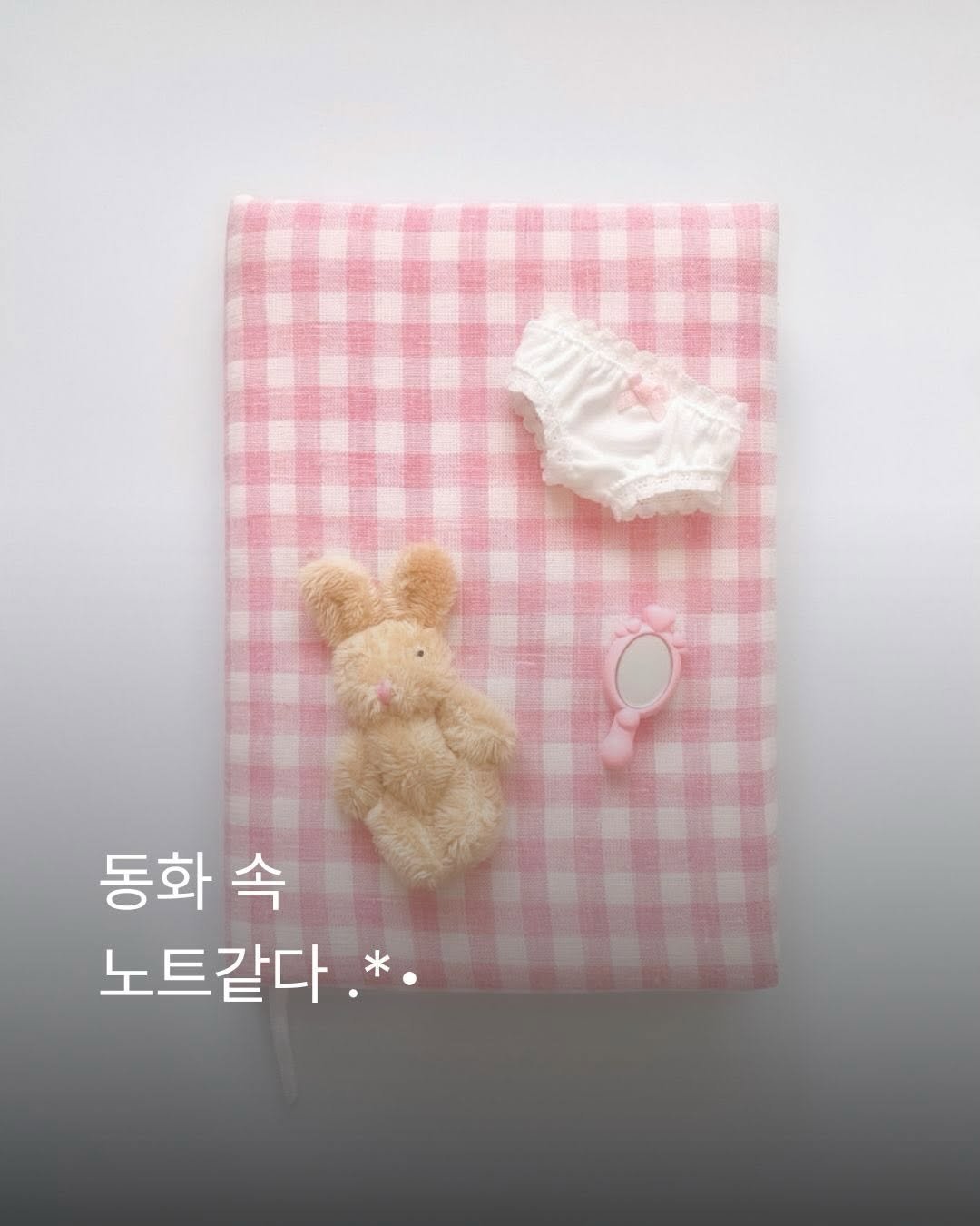 _xxpick 게시물 이미지: 오늘의 p!ck ✷

엑세스픽에서 많이 본 브랜드지요 ㅎ ㅎ

동화 속 노트를...