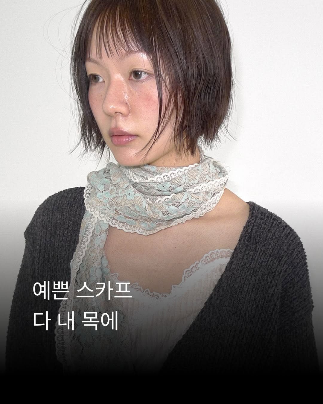 _xxpick 게시물 이미지: 오늘의 p!ck ✷

목에 포인트 두르기

코디의 포인트로 너무 좋은...