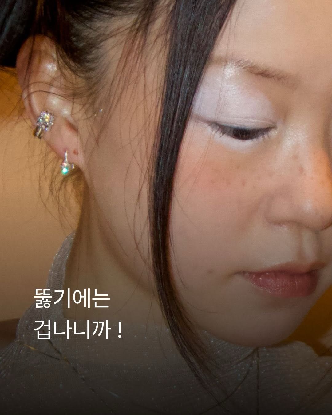 _xxpick 게시물 이미지: 오늘의 p!ck ✷

피어싱은 무섭지만 귀꾸는 하고싶을 때
내사랑 이어커프 .....