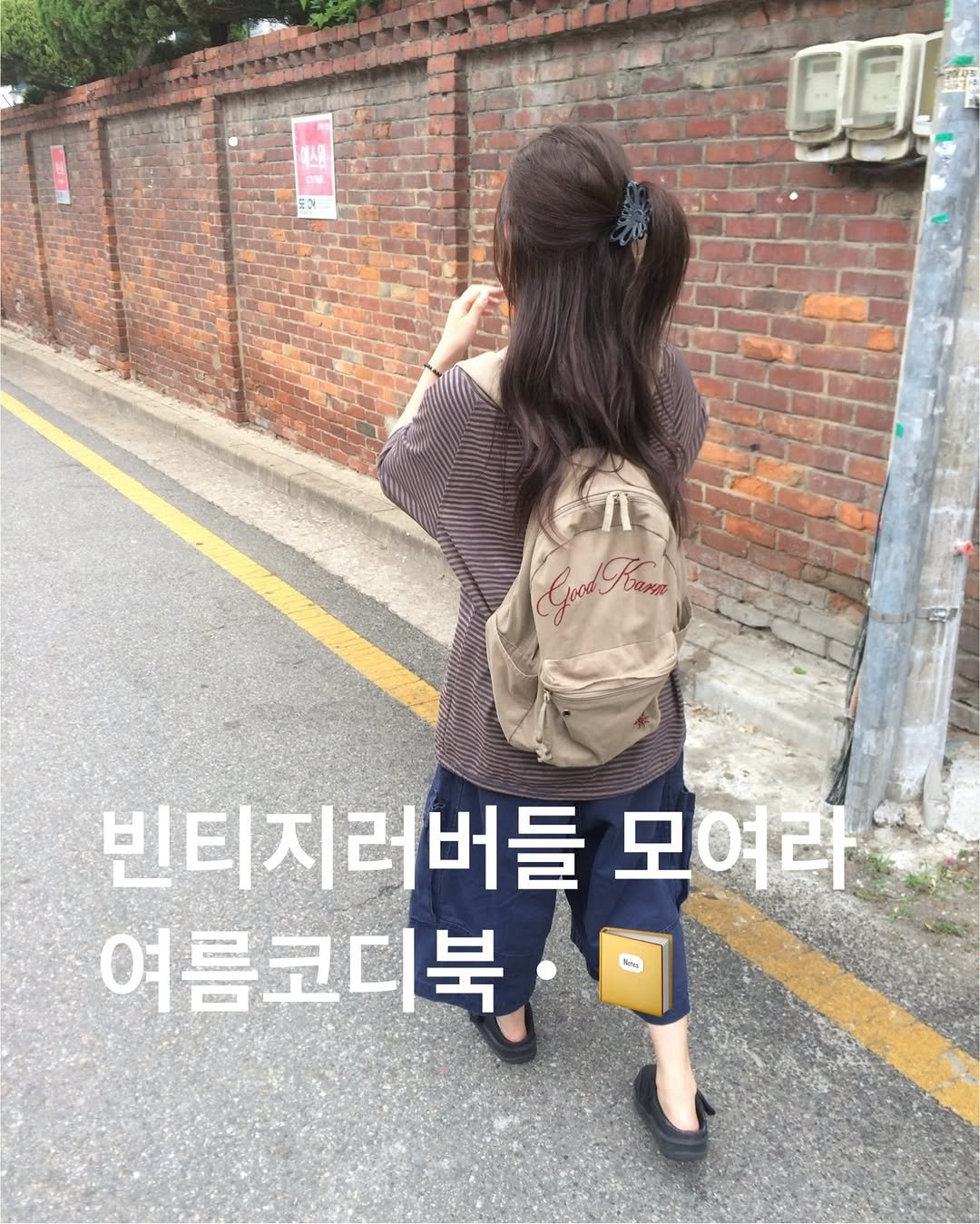 _yeet_official 게시물 이미지: 애정하는 9가지 여름코디북이에요 ➿➿✏️
궁금하신 코디는 댓글 또는 디엠문의 주세요! ! ! ♥ ♥