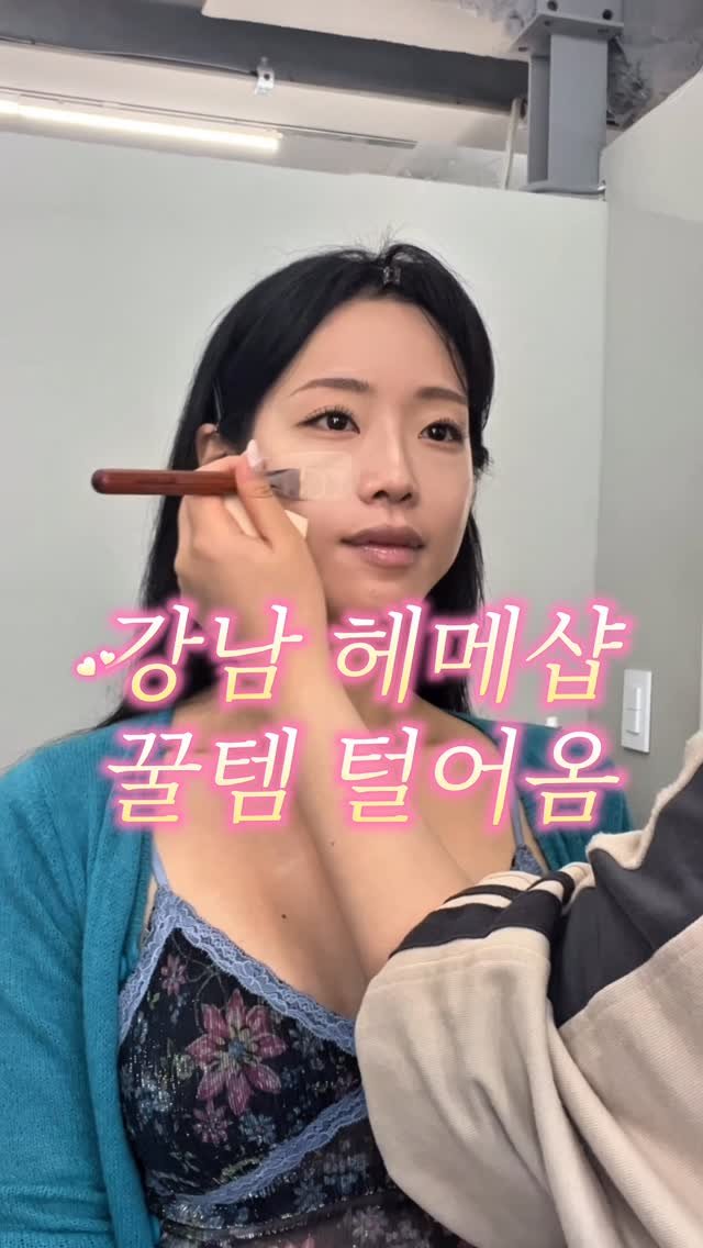 _yeom_ni_s_ 게시물 이미지: 얼마 전에 친한 헤메쌤한테 헤메받으러 갔다가 
샵에서 쓰는 기초꿀템 정보 알아왔어요...