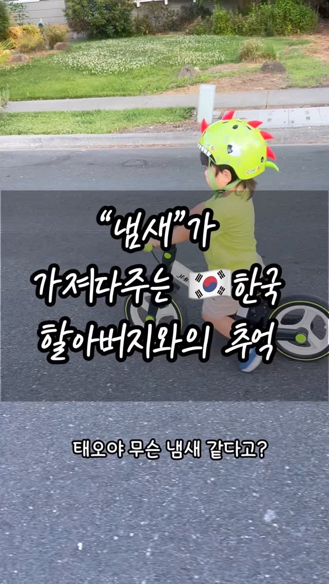 _yoonpumpkin 게시물 이미지: 냄새는 기억을 가장 오래 품는 감각이라더니
태오가 어디서 나는 탄 냄새에 ‘부처님...